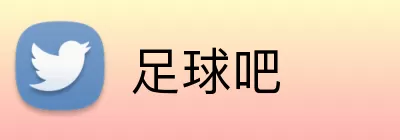 足球吧 logo